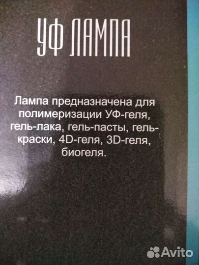 Уф лампа TNL Professional для ногтей