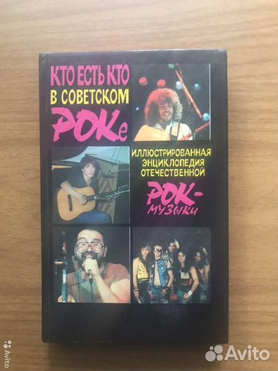 Набор для фаната группы Машина Времени