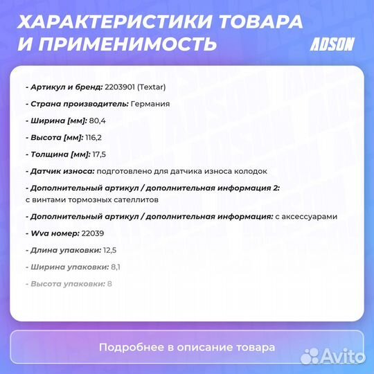 Колодки тормозные дисковые задние Textar