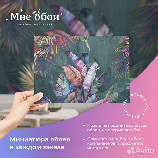 Дизайнерские фотообои 