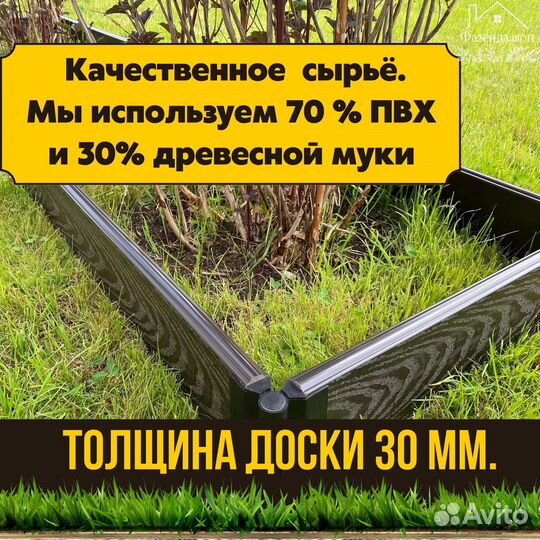 Грядки дпк для полисадника