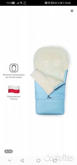 Зимний конверт в коляску womar