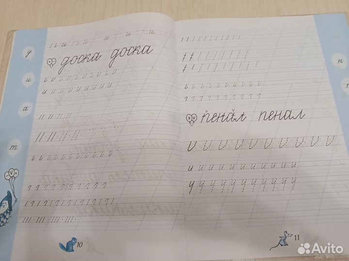 В. А. Илюхина. Чудо-пропись