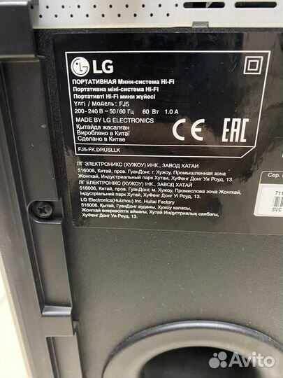Портативная мини система hi-fi LG
