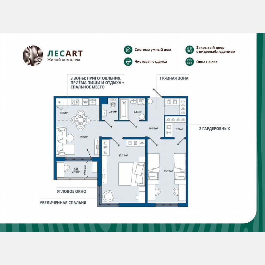 2-к. квартира, 69,9 м², 2/12 эт.