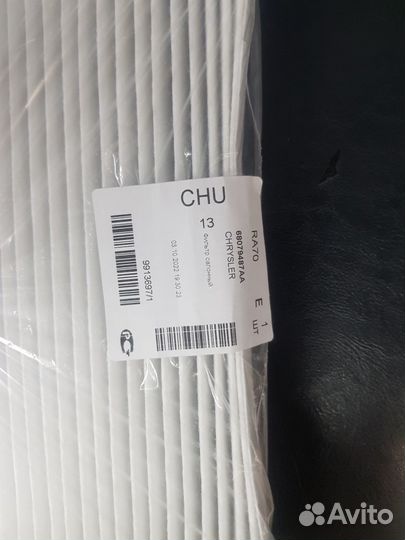 Салонный фильтр chrysler