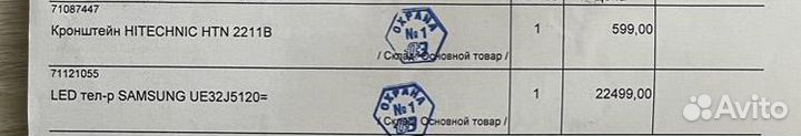 Телевизор samsung 32 дюйма