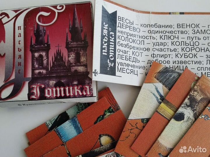Пасьянс детский Зодиак
