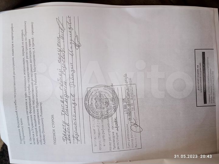 Участок 15 сот. (ИЖС)