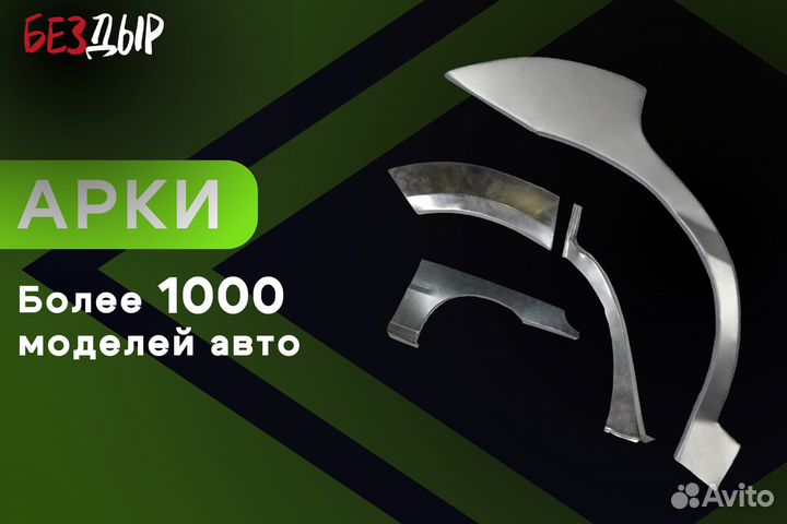 Кузовная арка Peugeot 307 левая