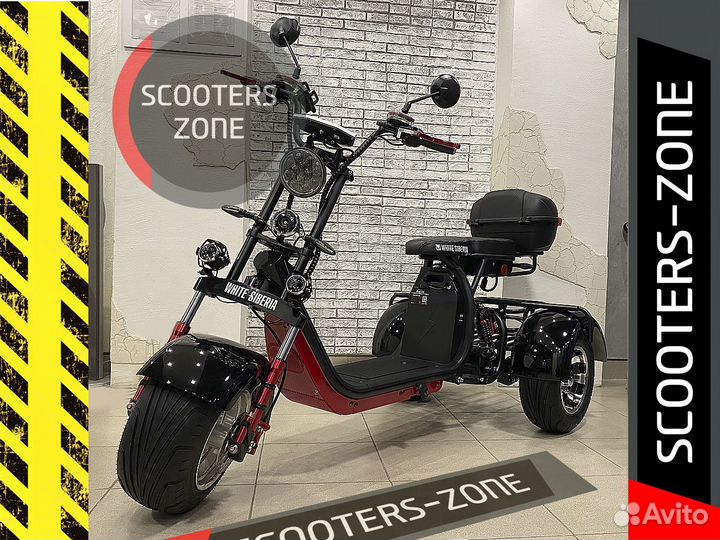 Электросамокат White Siberia WS-Pro Trike 3000