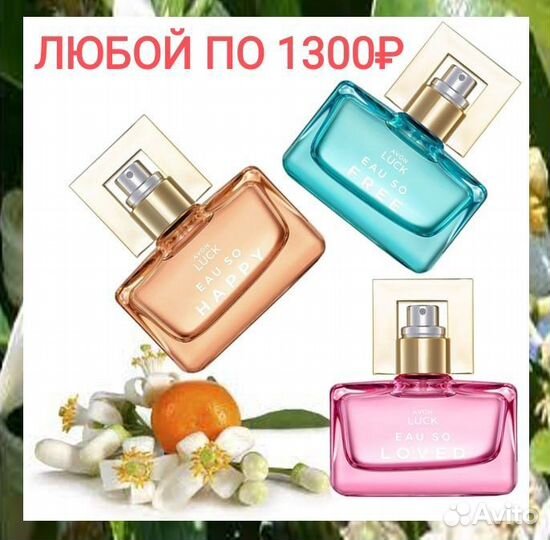 Luck парфюмерная вода 50 мл женская Avon