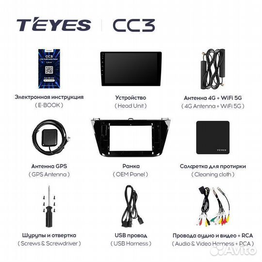 Магнитола Teyes CC3 Volkswagen Tiguan 2 2016-2020