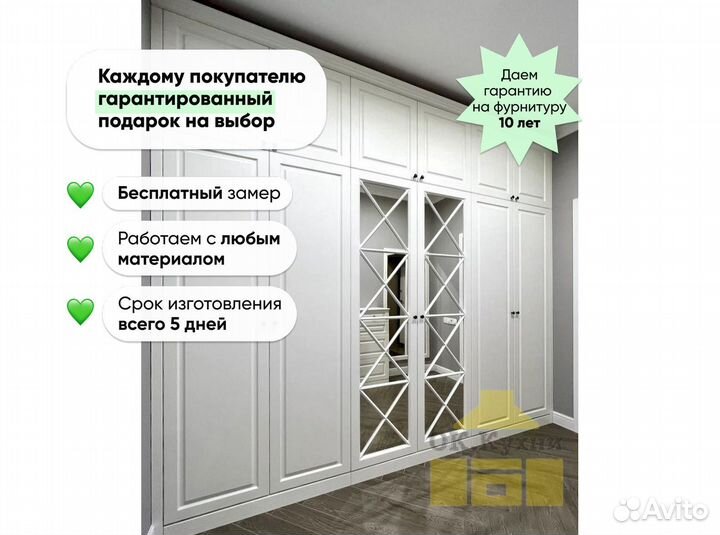 Шкаф стенка