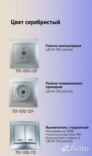 Розетки и выключатели