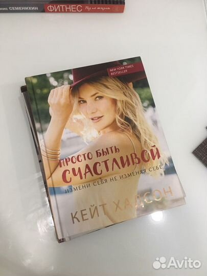 Камерон Диас книга о теле