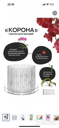 Горшок для орхидей корона