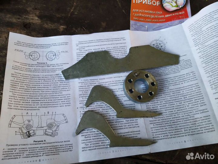 Прибор для установки фаз змз