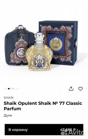 Shaik Classic Opulent №77 blue line духи