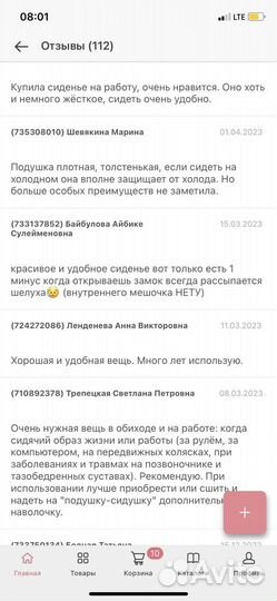 Сиденье с наполнителем из лузги гречихи