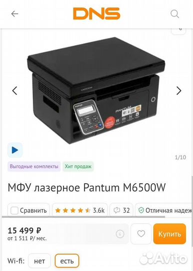 Новый лазерный мфу Pantum m6500w. С wi-fi