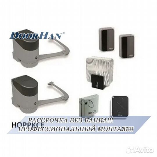 Автоматика для ворот