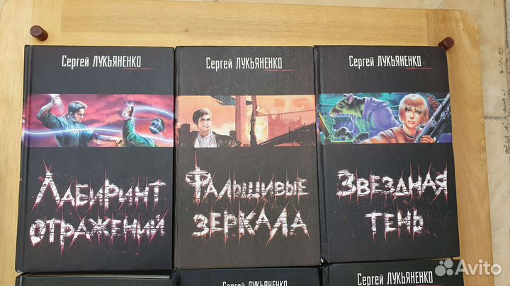 Книги фантастика Лукьяненко, Дяченко, Перумов