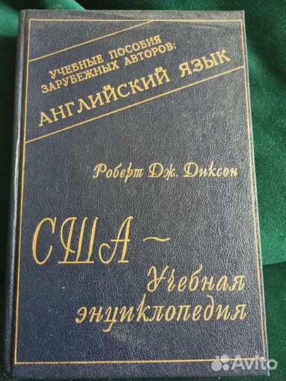 Пакет учебников по английскому языку