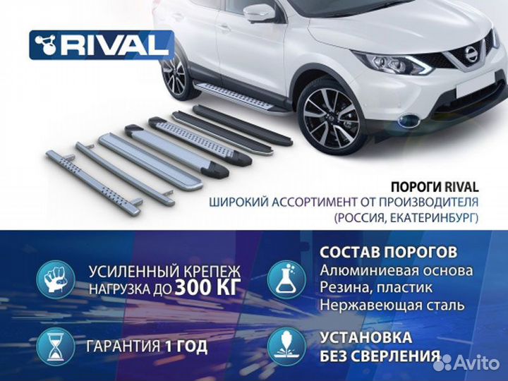 Подножки боковые пороги Chevrolet Niva ваз-2123, 2002-2009 Rival A160ALB.1001.2