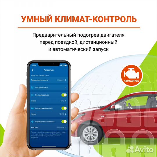 Автосигнализация с автозапуском StarLine E96v2 GPS