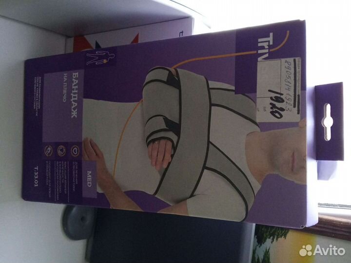 Бандаж на плечо