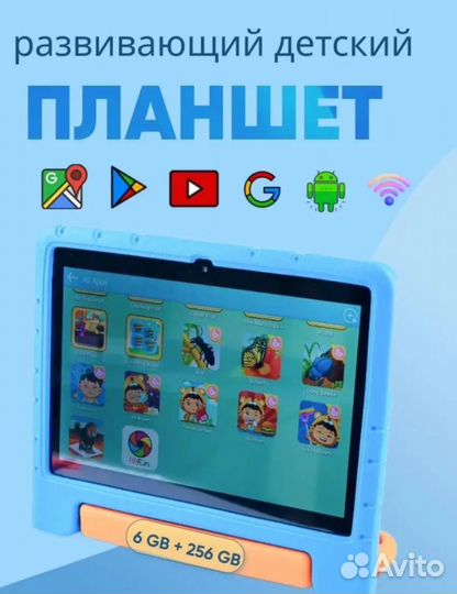 Детский развивающий планшет