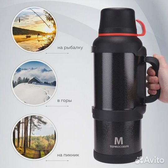 Термос большой 3,6 л, вакуумный, для чая / еды (у)