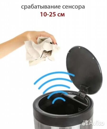 Сенсорное мусорное ведро Pioneer