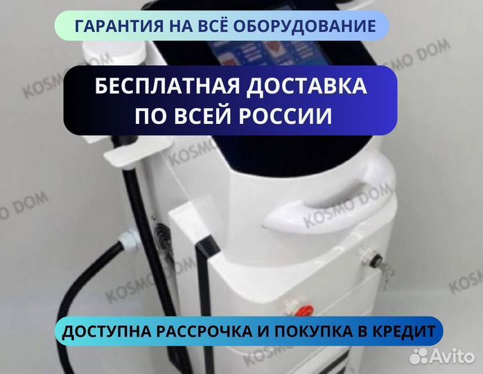 Аппарат для коррекции фигуры и подтяжки кожи