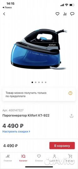 Парогенератор kitfort