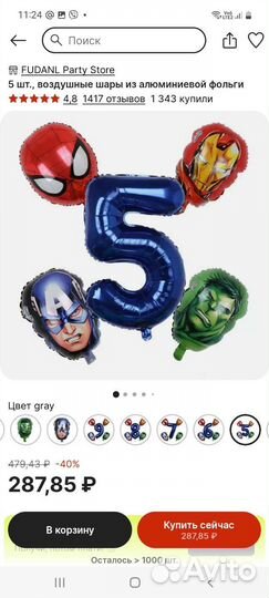 Человек-паук шар