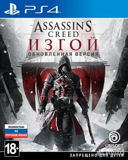 Assassin's Creed: Изгой. Обновленная версия (PS4)