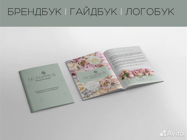 Графический дизайнер. Логотип. Инфографика