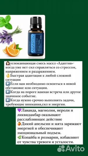 Дотерра doterra эфирные масла диффузор