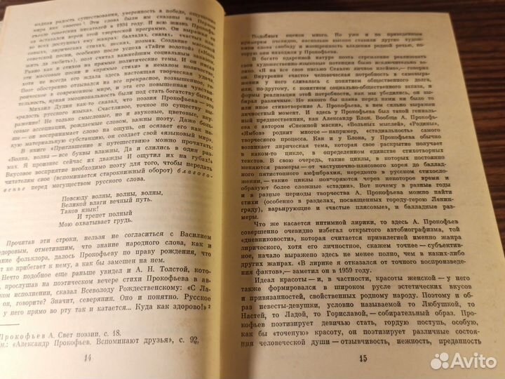 Александр Прокофьев собрание в 4 томах 1980г