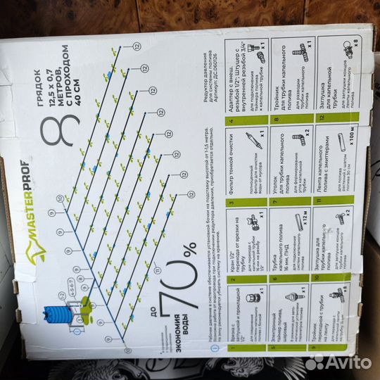 Мастерсад-100 набор для капельного полива