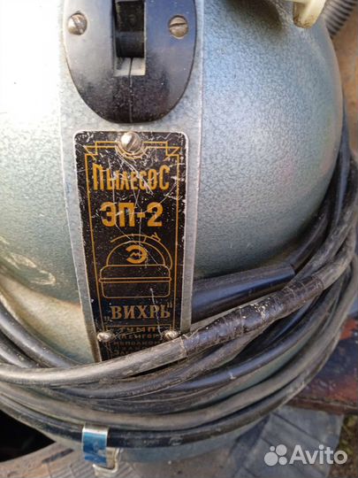 Пылесос вихрь эп-2 СССР