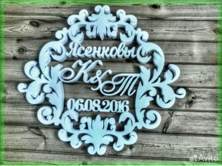 Монограмма на свадьбу (герб)