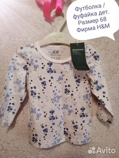 Футболка детская для девочки с длинным рукавом