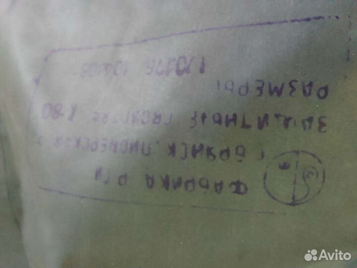 Костюм мужской для рыбалки