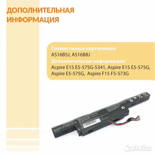 Аккумулятор для Acer Aspire E15 10.8V 4400mAh
