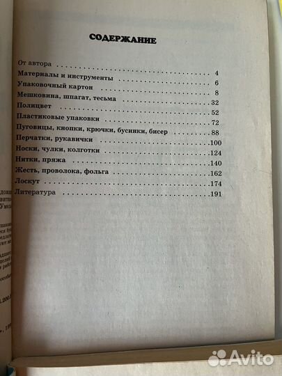 Книги для творчества