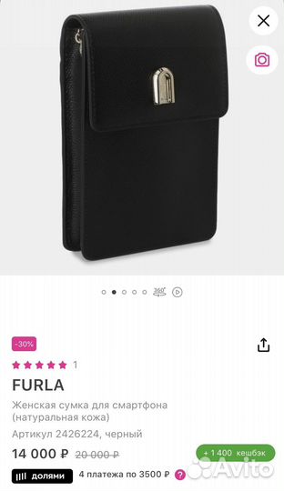 Сумка Furla 1927 crossbody