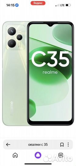 realme C35, 4/64 ГБ